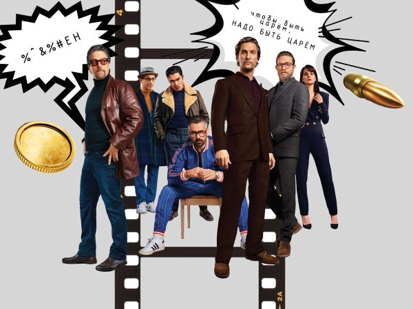 Джентльмены фильм Постер