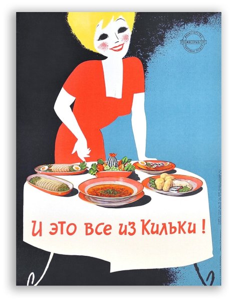 Социалистический реализм СССР Заводская столовая