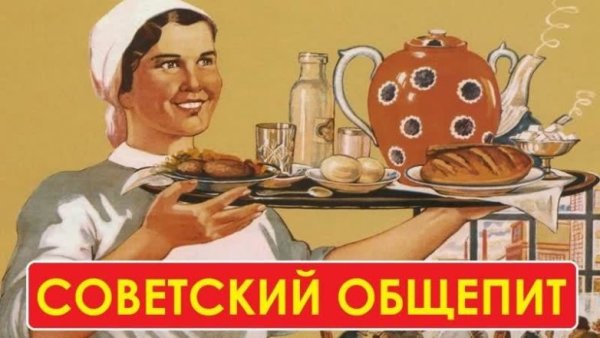 Советские иллюстрации в столовой