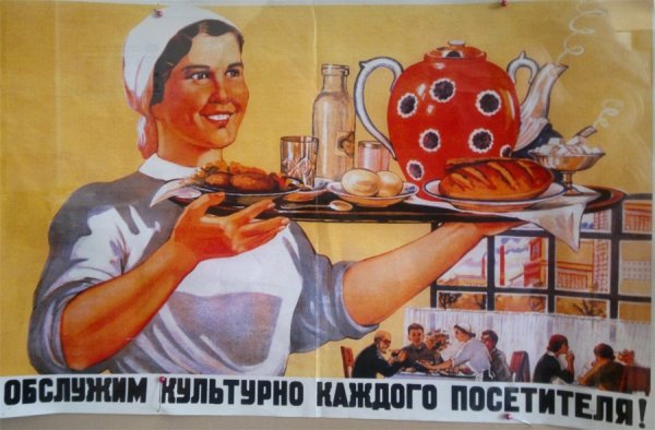 Советские плакаты о еде
