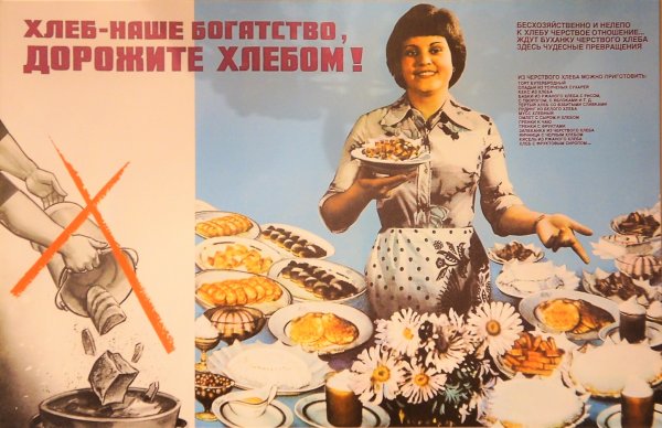 Ретро плакат еда