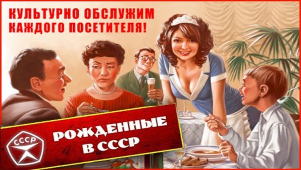 Советские плакаты магазин