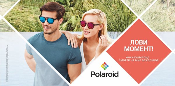 Оптика реклама