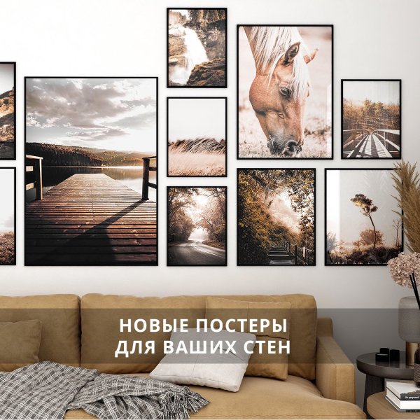 Постеры Postermarket офис