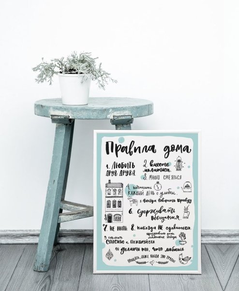 Плакаты на стену в комнату