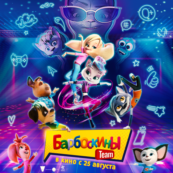 Барбоскины персонажи имена