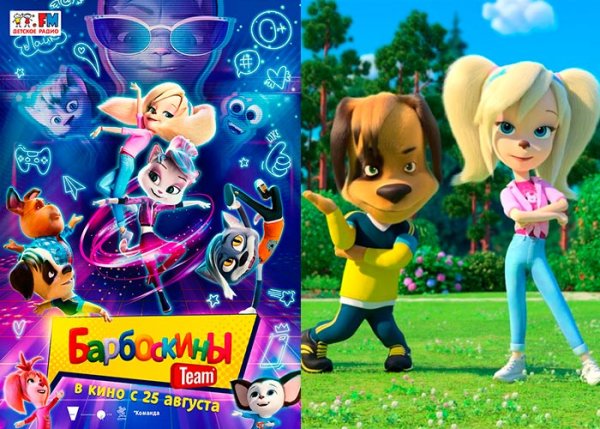 Персонажи Барбоскиных с именами