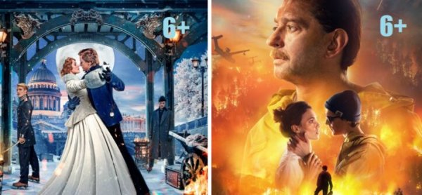 Серебряные коньки фильм 2020