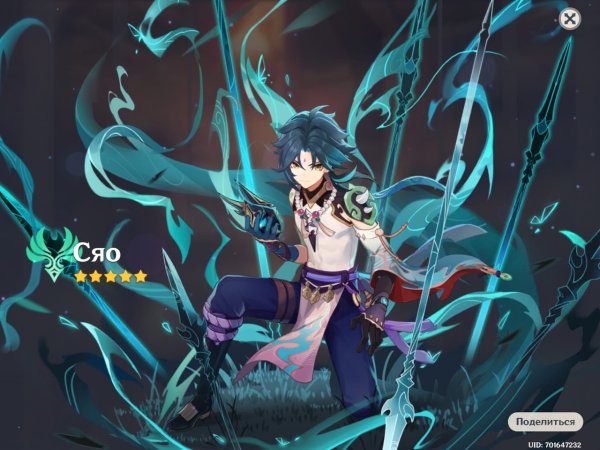 Сяо Геншин баннер