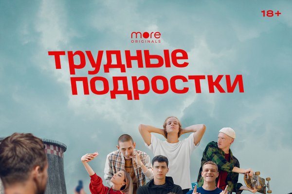 Трудные подростки 2 сезон 1 1 серия