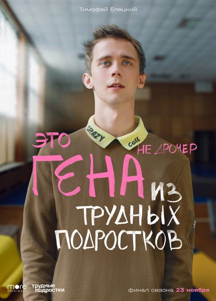 Тимофей Елецкий