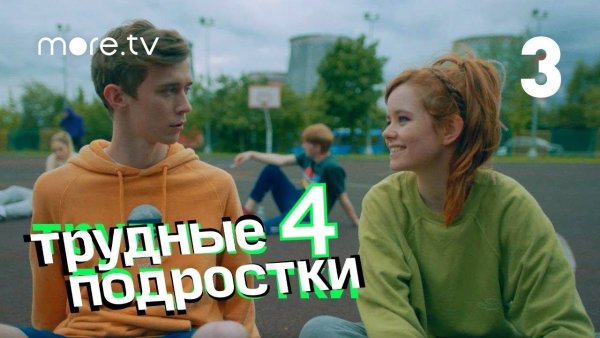 Гена из сериала трудные подростки