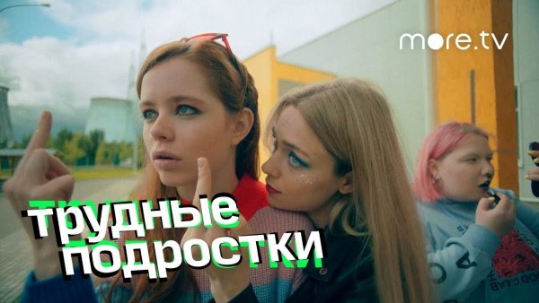 Сериал трудные Яна