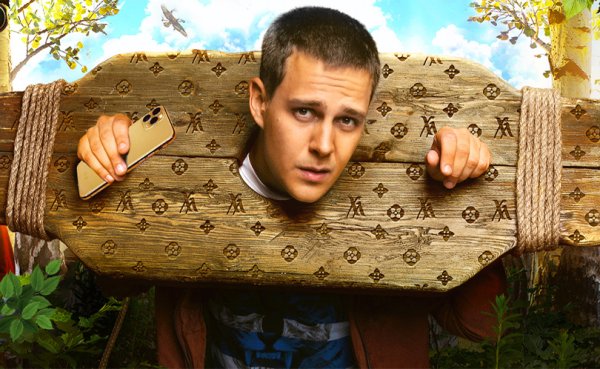 Холоп фильм Постер