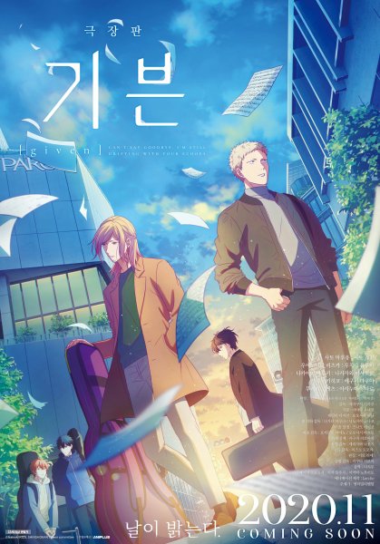 Дарованный. Фильм / given movie