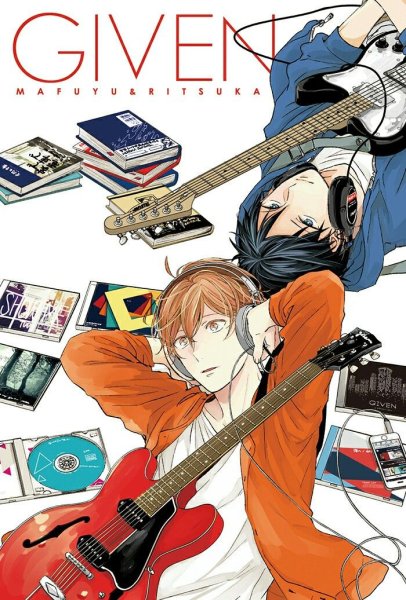 Дарованный Мафую и Уэнояма Манга