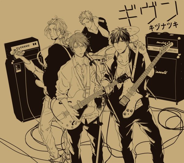 Группа Мафую