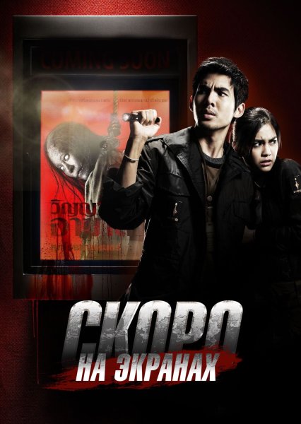 Anon фильм 2018