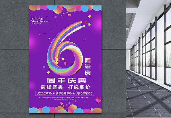 Постер анонс