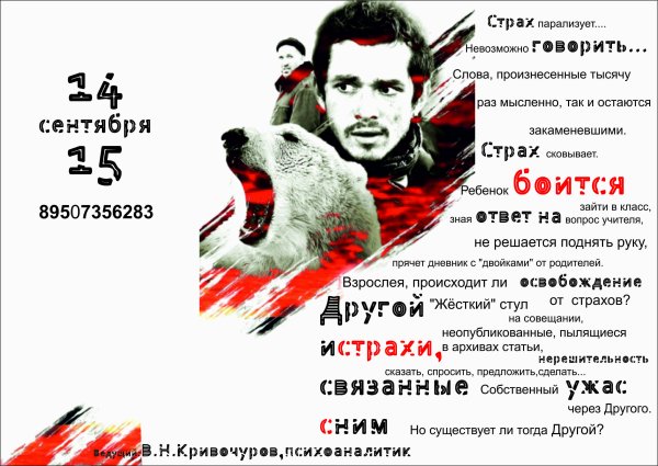 Флаер акция