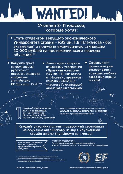 Постер анонс