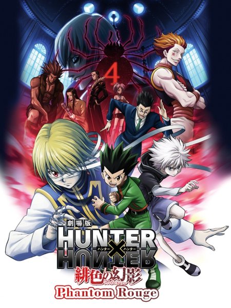 Hunter x Hunter: Phantom rouge