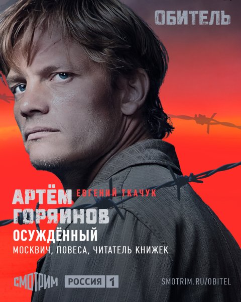 Александр Велединский обитель