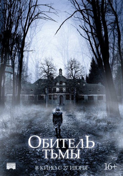 Баннер плакат монастырь