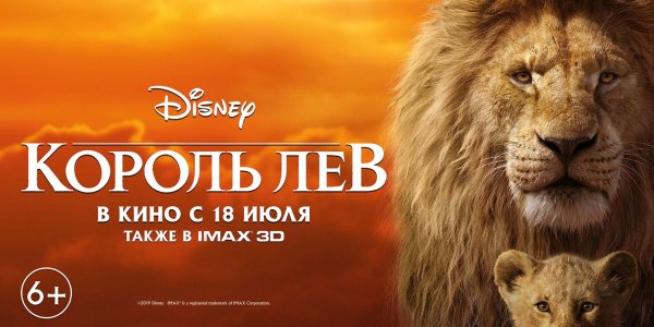 Король Лев 1994 обложка