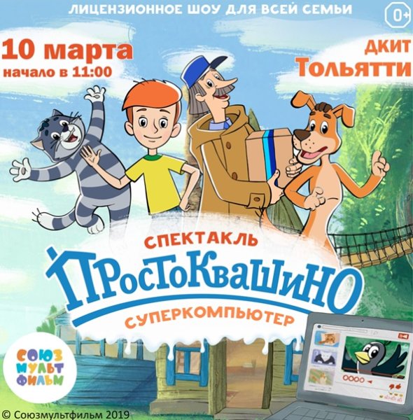 Реклама молока Простоквашино