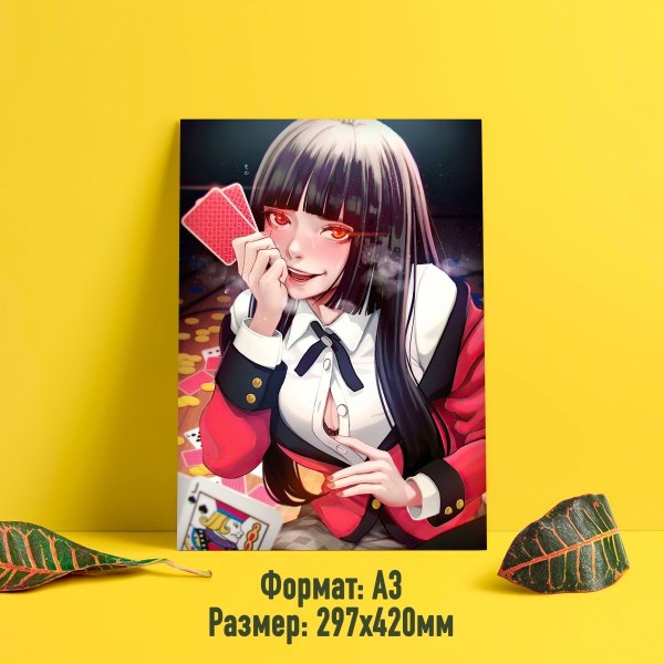 Безумный азарт Юмэко и Кирари