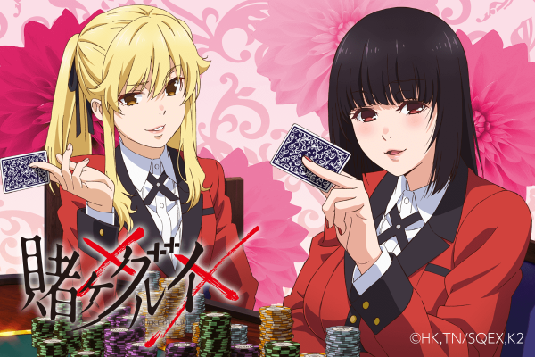 Постеры аниме Безумный азарт