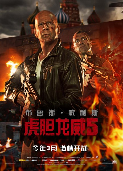 Постер с Брюсом Уиллисом крепкий орешек 4