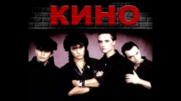 Виктор Цой дискография