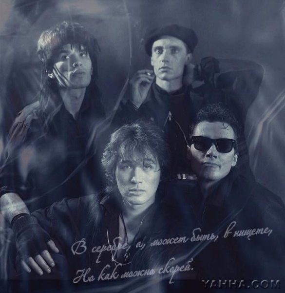 Рок группа кино