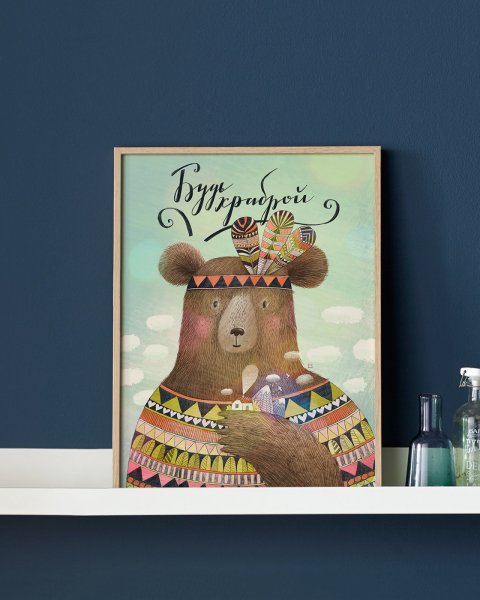 Постер, smilewithfriends, никогда не доверяйте