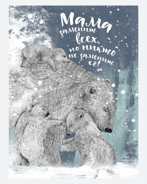 Постер smilewithfriends киты