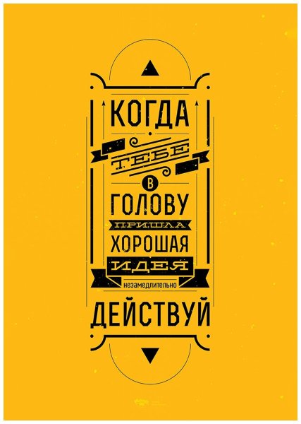 Мотивационные плакаты Батырева