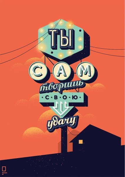 Мотивирующие фразы