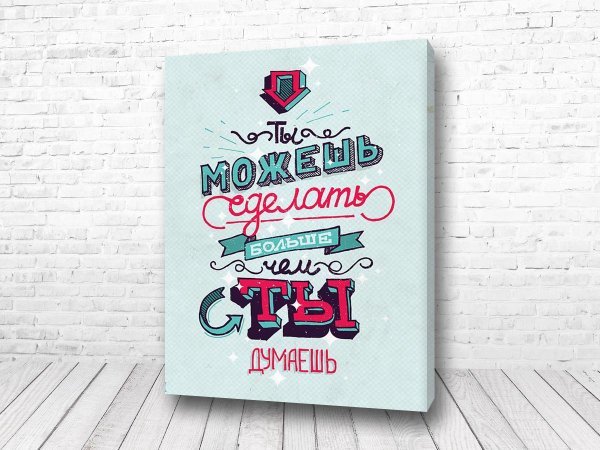 Плакаты motivate me Михаил Поливанов