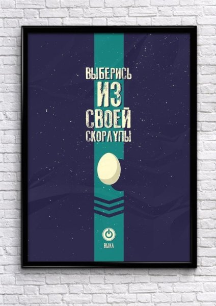 Постеры с надписями для интерьера