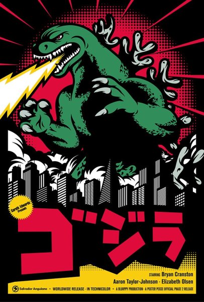 Годзилла плакат