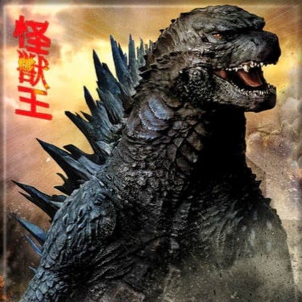 Годзилла плакат
