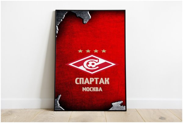 Спартак плакат