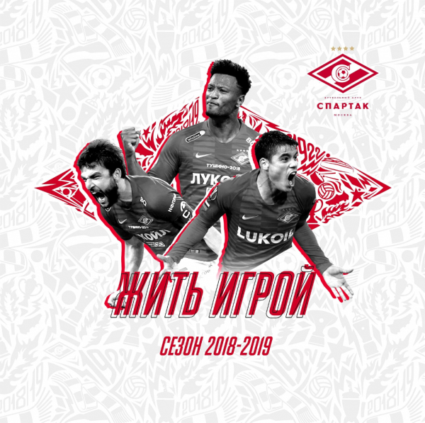 Спартак на рабочий стол