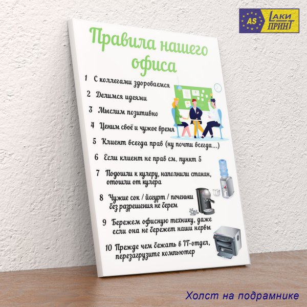 Креативные постеры в офис