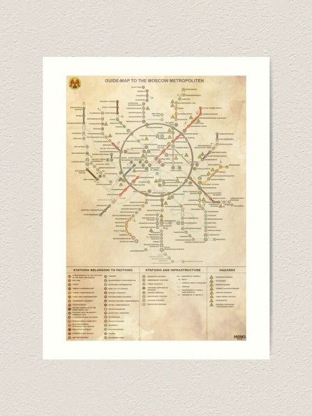 Плакат метро 2033