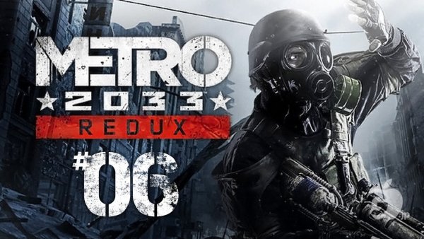 Метро 2033 редукс