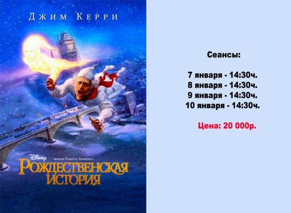 Постер к фильму Рождественская история