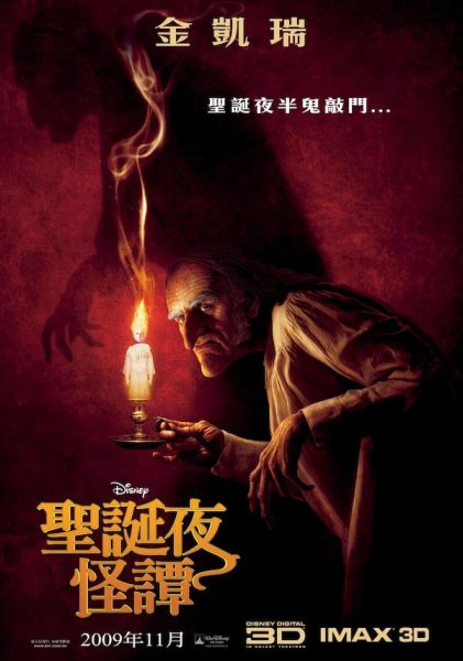 Рождественская история Роберт Земекис